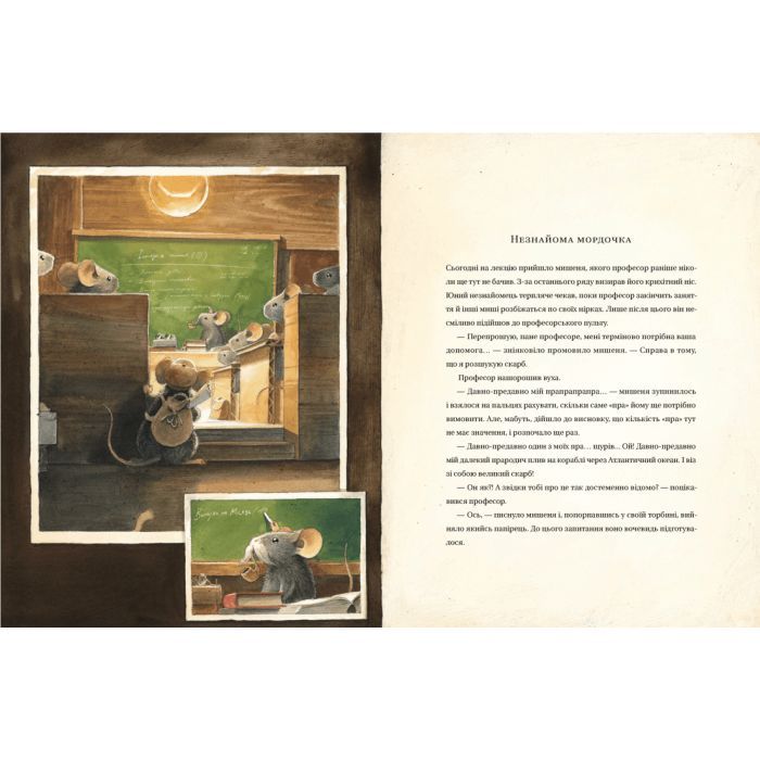 Книга Едісон. Таємниця зниклого мишачого скарбу - Торбен Кульманн Видавництво Старого Лева (9789664482490) зображення 6