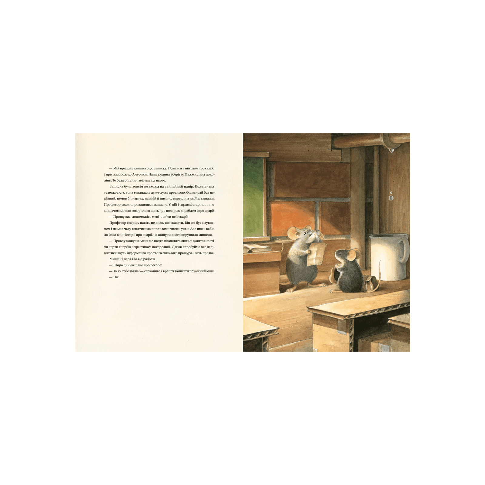 Книга Едісон. Таємниця зниклого мишачого скарбу - Торбен Кульманн Видавництво Старого Лева (9789664482490) изображение 7