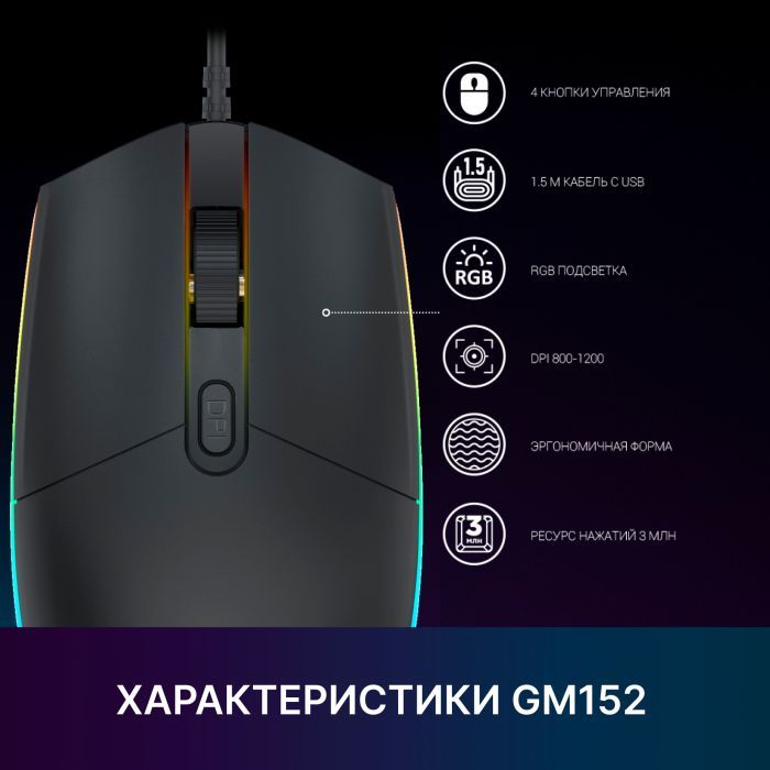 Мышка GamePro GM152 USB Black (GM152) изображение 8