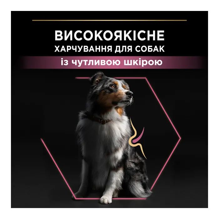 Сухой корм для собак Purina Pro Plan Dog Medium Adult Sensitive Skin с лососем и рисом 14 кг (7613035120464) изображение 5