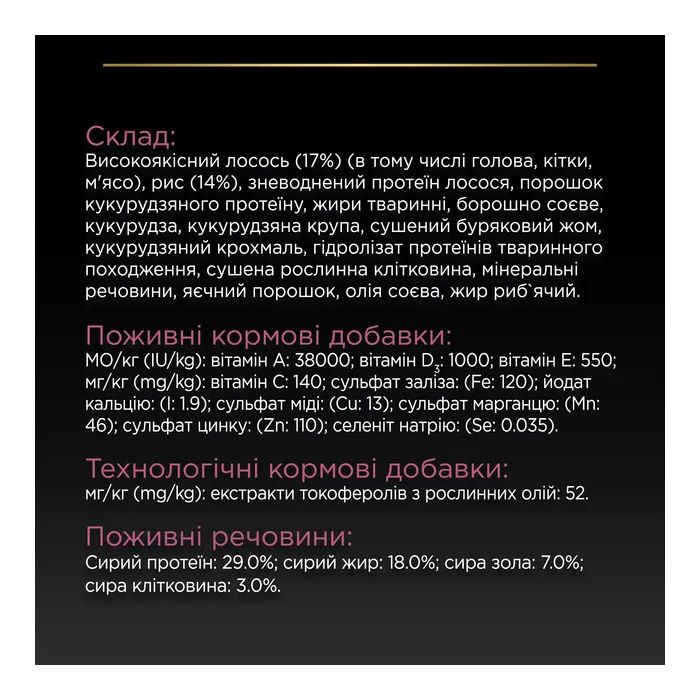 Сухой корм для собак Purina Pro Plan Dog Medium Adult Sensitive Skin с лососем и рисом 14 кг (7613035120464) изображение 8