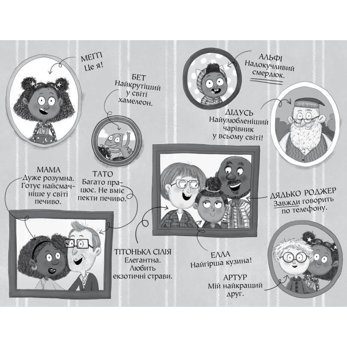 Книга Меґґі Спаркс і дракон правди. Книга 3 - Стів Смоллмен Видавництво РМ (9786178373412) изображение 10