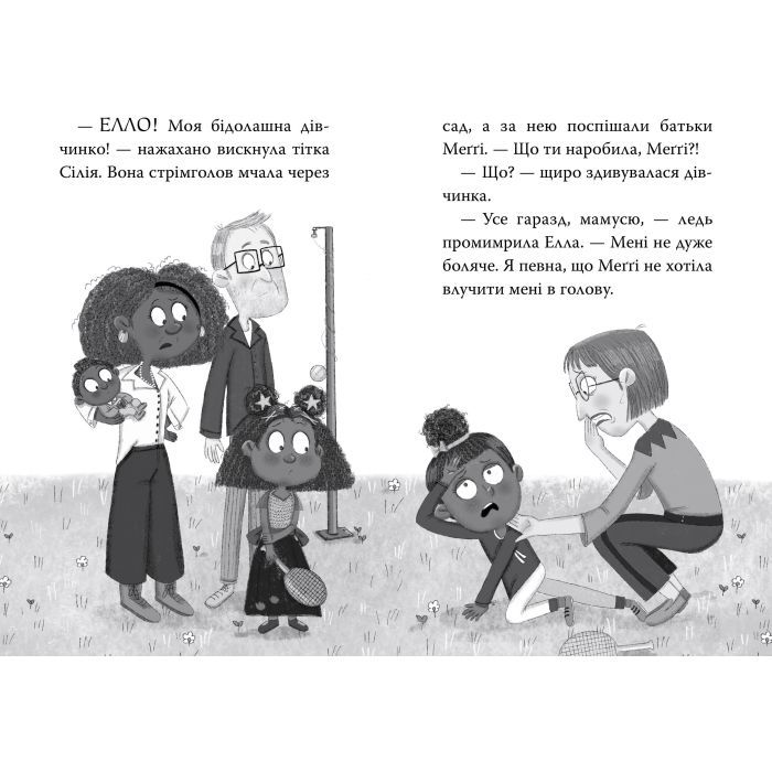 Книга Меґґі Спаркс і дракон правди. Книга 3 - Стів Смоллмен Видавництво РМ (9786178373412) изображение 10