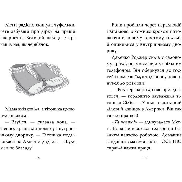 Книга Меґґі Спаркс і дракон правди. Книга 3 - Стів Смоллмен Видавництво РМ (9786178373412) изображение 7