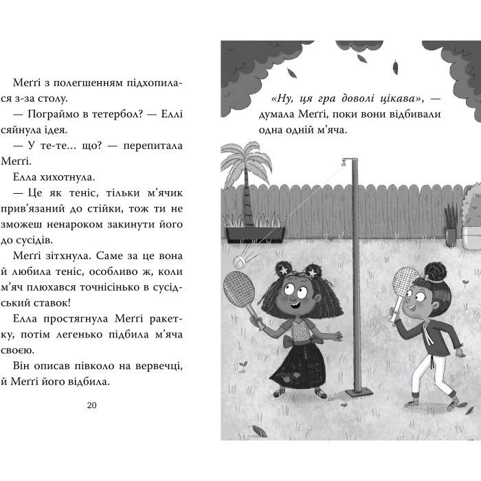 Книга Меґґі Спаркс і дракон правди. Книга 3 - Стів Смоллмен Видавництво РМ (9786178373412) изображение 8