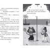Книга Меґґі Спаркс і дракон правди. Книга 3 - Стів Смоллмен Видавництво РМ (9786178373412) изображение 8