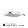 Вытяжка кухонная Minola HPL 517 WH изображение 2