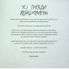 Книга Кради як митець. Креативні "фішки", про які тобі ніхто не розповість - Остін Клеон КСД (9786171506350) зображення 10