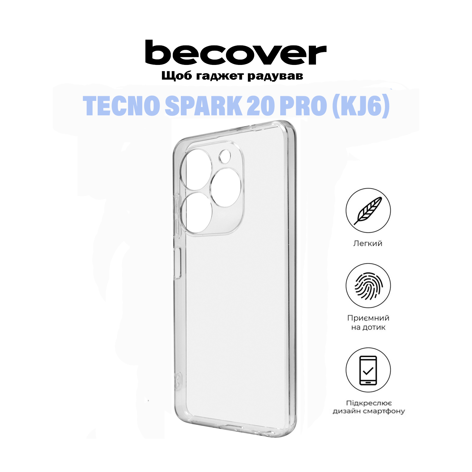 Чохол до мобільного телефона BeCover Tecno Spark 20 Pro (KJ6) Transparancy (710907) зображення 5