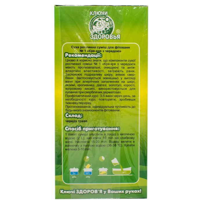Травы Ключі здоров'я Фітована 1 Кря-кря з чередою 3 по 30г (4820072670224) изображение 2