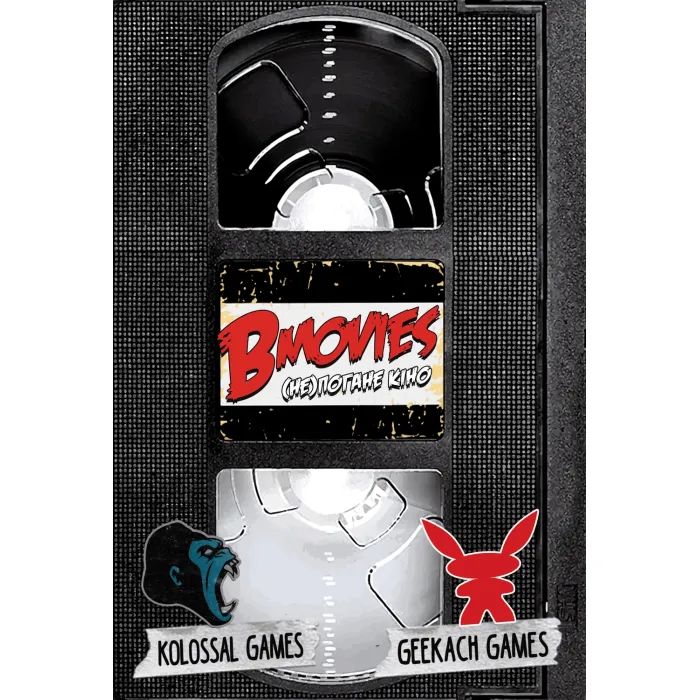 Настільна гра Geekach Games B Movies. (НЕ)погане кіно (Обк. Щупальця) (GKCH079BM1) зображення 6