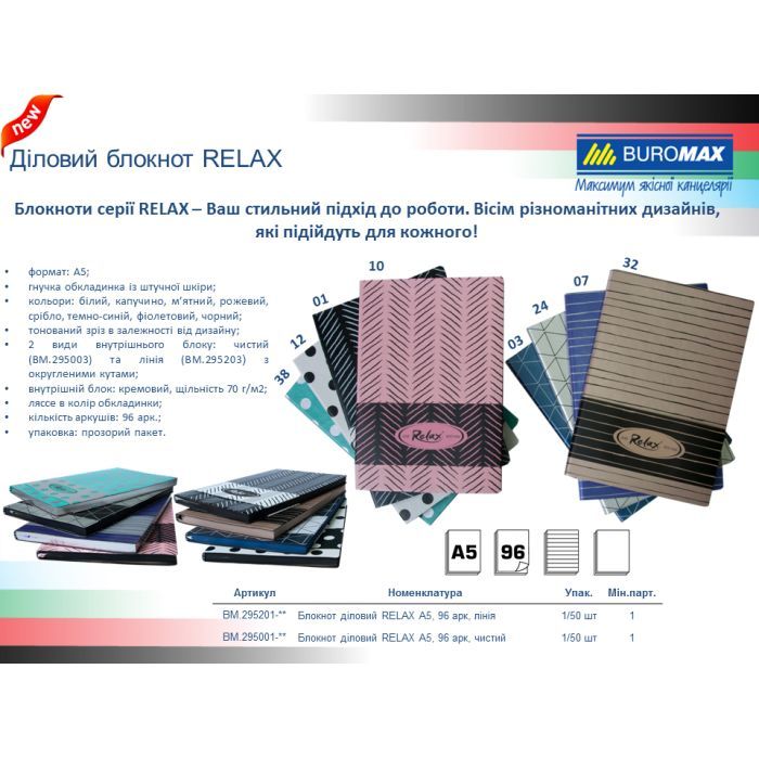 Книга записная Buromax RELAX А5 96 листов линия, розовое золото (BM.295201-23) изображение 3