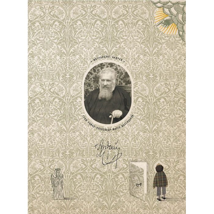 Книга Шептицький від А до Я - Галина Терещук, Оксана Думанська Видавництво Старого Лева (9786176791775) зображення 7
