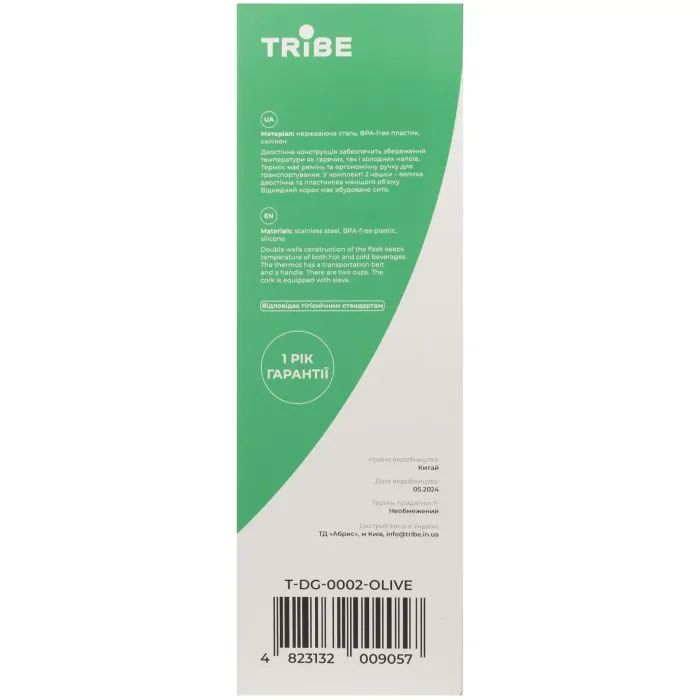 Термос Tribe Family line 2.5 л Olive (T-DG-0002-olive) изображение 12