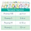 Подгузники Offspring Cat Размер S 3-6 кг 48 шт (DP-OI-FAT-S48P-MTC) изображение 11