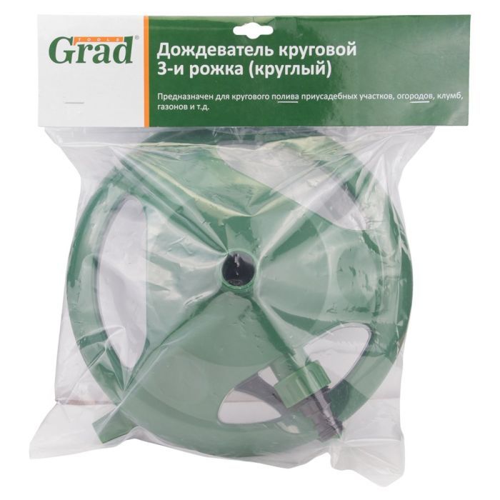 Зрошувач Grad круговий 3-и ріжка (круглий) (ABS) (5014345) зображення 7