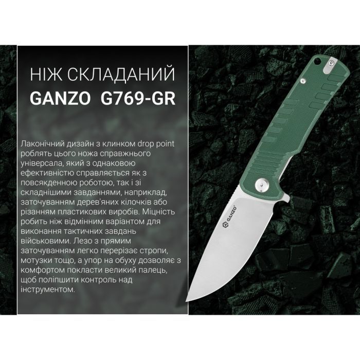Нож Ganzo G769-PL изображение 4