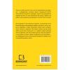 Книга Відпусти. Шлях звільнення - Девід Р. Гокінз BookChef (9786175483077) зображення 3