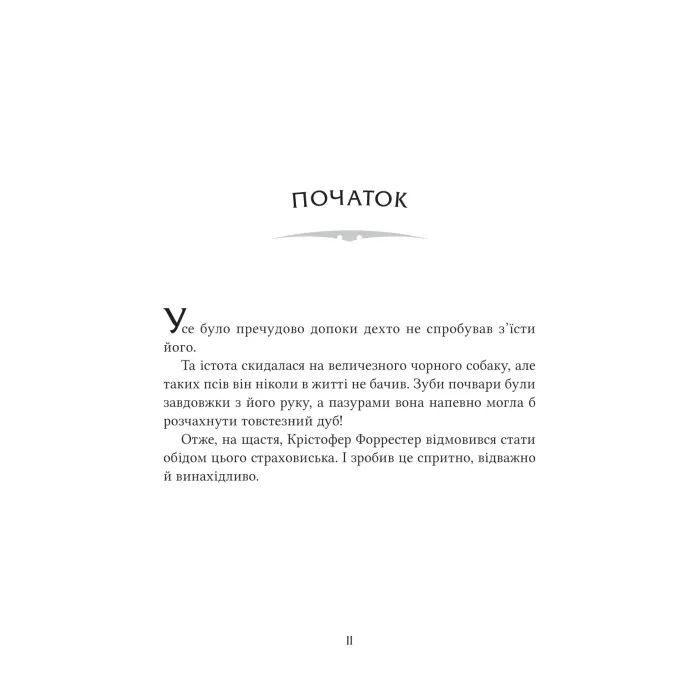 Книга Неймовірні створіння - Кетрін Ранделл Vivat (9786171707283) изображение 3