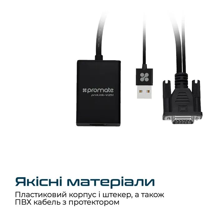 Кабель мультимедійний HDMI to VGA/USB prolink-v2h.black Promate (prolink-v2h.black) зображення 4