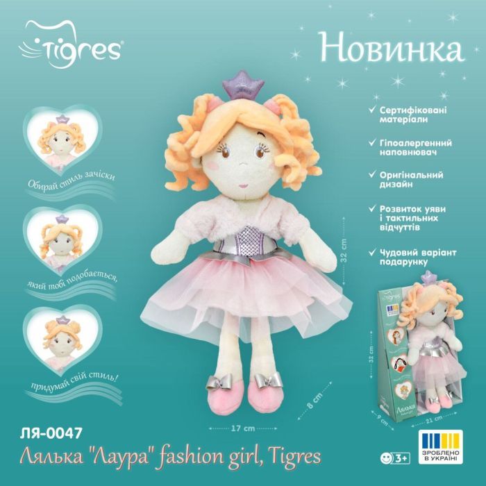 Мягкая игрушка Tigres Кукла Лаура fashion girl (ЛЯ-0047) изображение 4