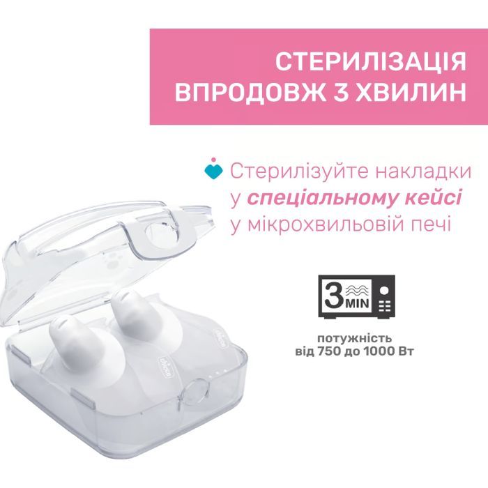 Защитная накладка на сосок Chicco розмір S-M, (8058664070466) (09033.00) изображение 6