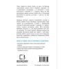 Книга Забудьте про панічні атаки. Нова методика подолання страху, тривоги й паніки - Клаус Бернхардт BookChef (9786175483350) зображення 3