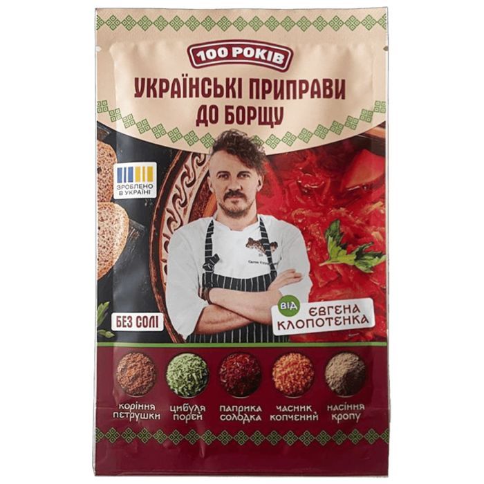 Приправа 100 РОКІВ До борщу 30 г (4820285620160)
