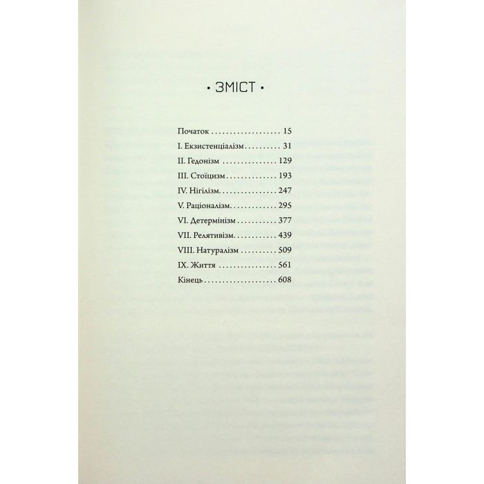Книга Комплекс Атласа. Книга 3 - Оліві Блейк КСД (9786171513310) изображение 2
