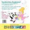 Книга Пандарина - Матільда Роуз Видавництво РМ (9786178512170) зображення 2