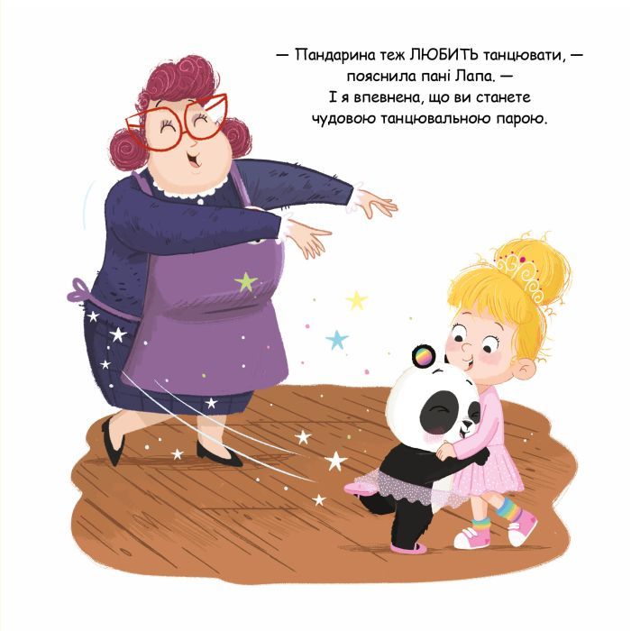 Книга Пандарина - Матільда Роуз Видавництво РМ (9786178512170) зображення 4