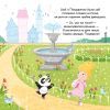 Книга Пандарина - Матільда Роуз Видавництво РМ (9786178512170) зображення 5