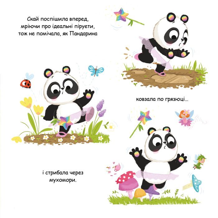 Книга Пандарина - Матільда Роуз Видавництво РМ (9786178512170) зображення 6