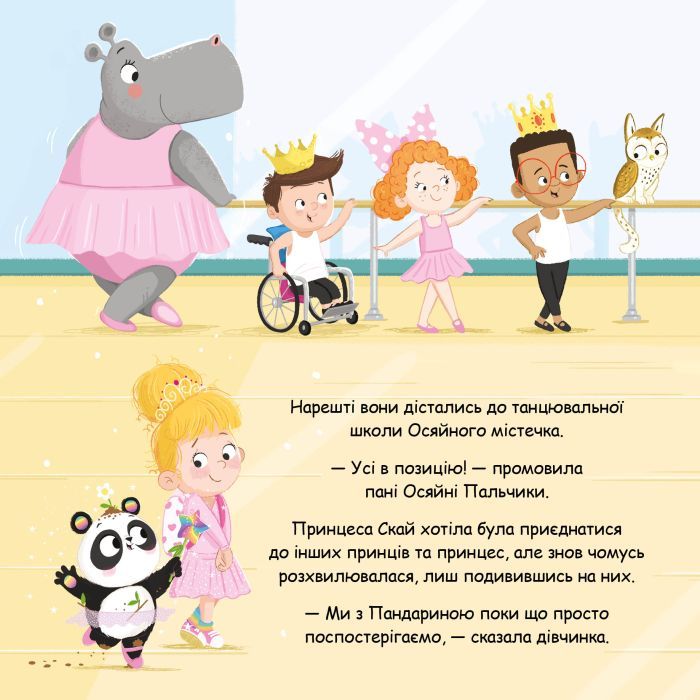 Книга Пандарина - Матільда Роуз Видавництво РМ (9786178512170) зображення 7