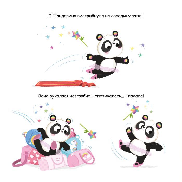 Книга Пандарина - Матільда Роуз Видавництво РМ (9786178512170) зображення 9