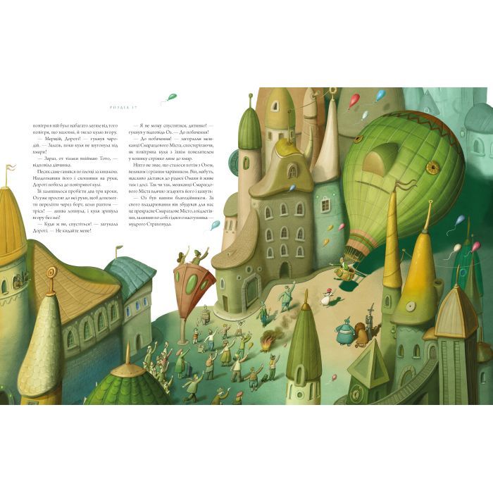 Книга Чарівник країни Оз. Велике ілюстроване видання - Френк Баум А-ба-ба-га-ла-ма-га (9786175853788) зображення 5