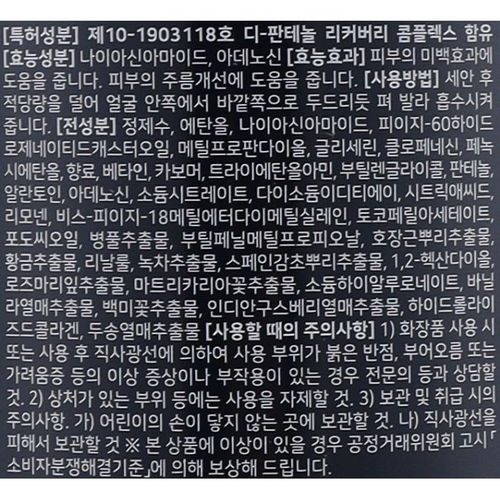 Тонік для обличчя Pldq Expert Protection Toner Для чоловіків 200 мл (8809480657450) зображення 2