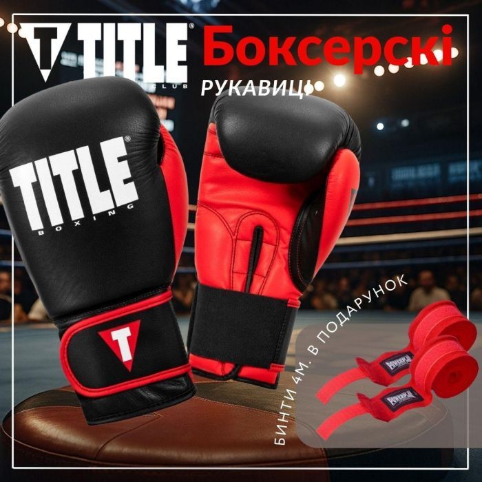Боксерские перчатки Title Boxing Dynamic Strike Black/Red 16 oz (XDBG 16 BK/RD) изображение 2