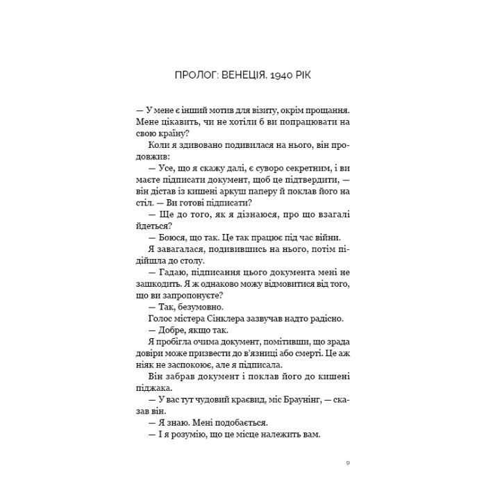Книга Венеційські замальовки - Різ Бовен BookChef (9786175484456) зображення 4
