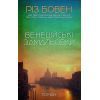 Книга Венеційські замальовки - Різ Бовен BookChef (9786175484456)