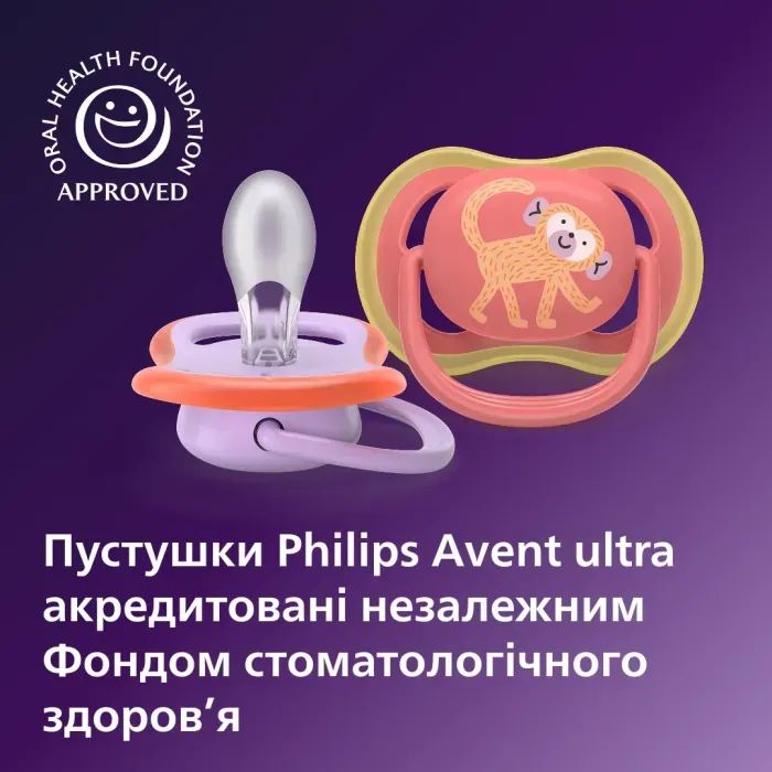 Пустушка Philips AVENT Ultra Air 18+ міс 2 шт жовто-зелена (SCF349/50) зображення 5
