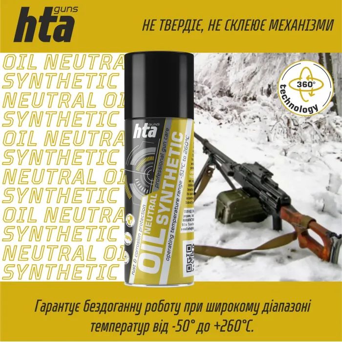 Оружейная смазка HTA нейтральнe синтетичнe NEUTRAL SYNTHETIC OIL 200 мл (HTA4041) изображение 2