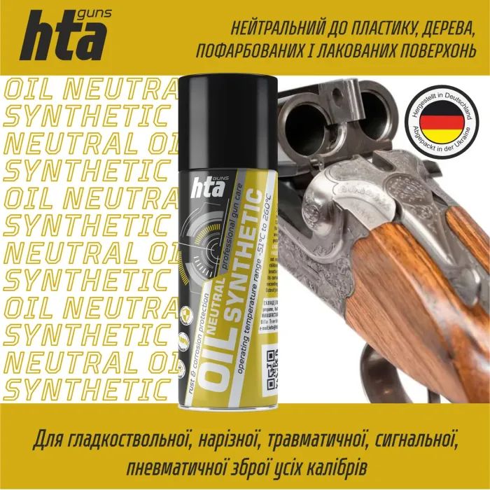 Оружейная смазка HTA нейтральнe синтетичнe NEUTRAL SYNTHETIC OIL 200 мл (HTA4041) изображение 3