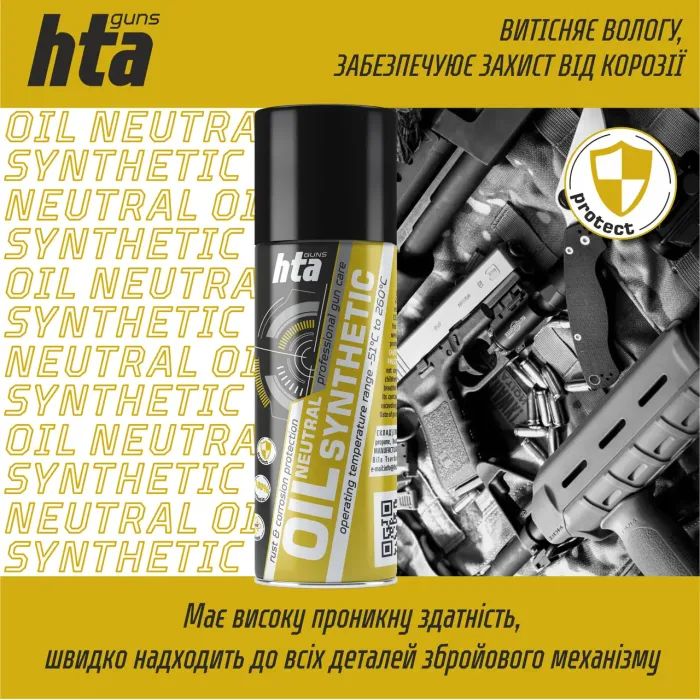 Оружейная смазка HTA нейтральнe синтетичнe NEUTRAL SYNTHETIC OIL 200 мл (HTA4041) изображение 4