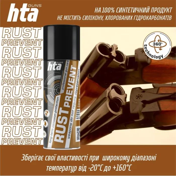 Оружейная смазка HTA нейтральнe синтетичнe NEUTRAL SYNTHETIC OIL 200 мл (HTA4041) изображение 5