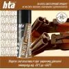 Оружейная смазка HTA нейтральнe синтетичнe NEUTRAL SYNTHETIC OIL 200 мл (HTA4041) изображение 5