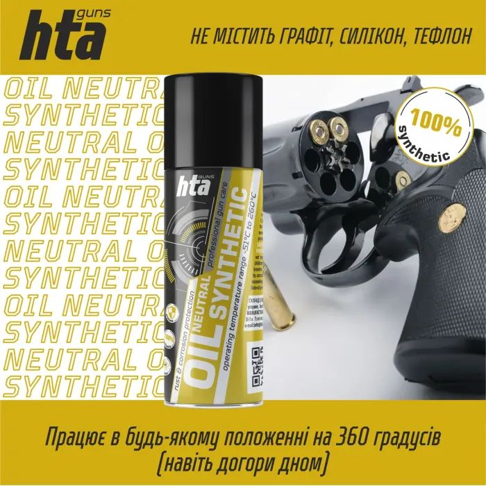 Оружейная смазка HTA нейтральнe синтетичнe NEUTRAL SYNTHETIC OIL 200 мл (HTA4041) изображение 6