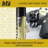Оружейная смазка HTA нейтральнe синтетичнe NEUTRAL SYNTHETIC OIL 200 мл (HTA4041) изображение 6