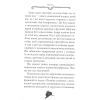 Книга Агата Містері. Місія "Сафарі". Книга 8 - Сер Стів Стівенсон Видавництво РМ (9786178639594) изображение 4