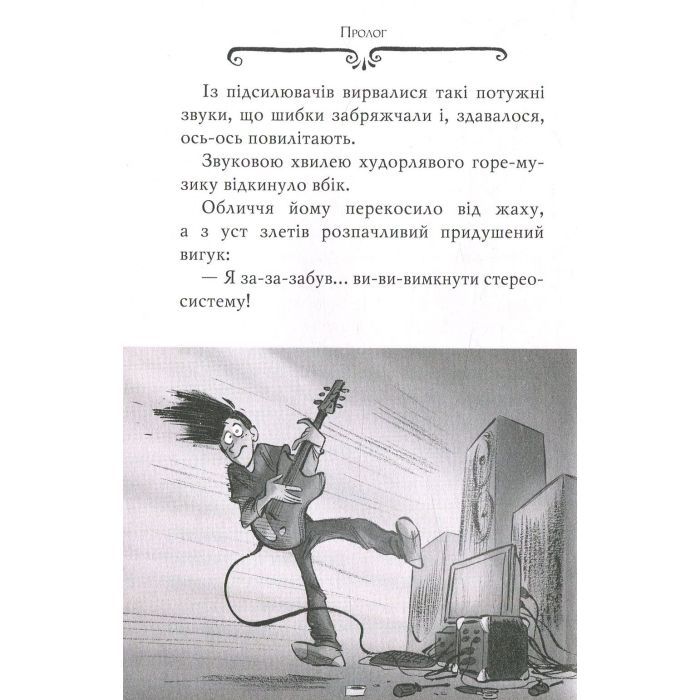 Книга Агата Містері. Місія "Сафарі". Книга 8 - Сер Стів Стівенсон Видавництво РМ (9786178639594) изображение 6